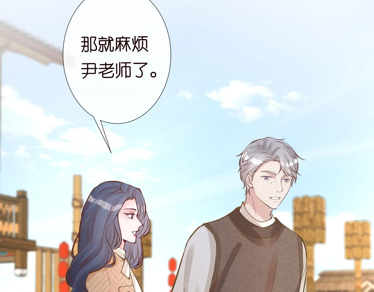 第119 起疑 第66页