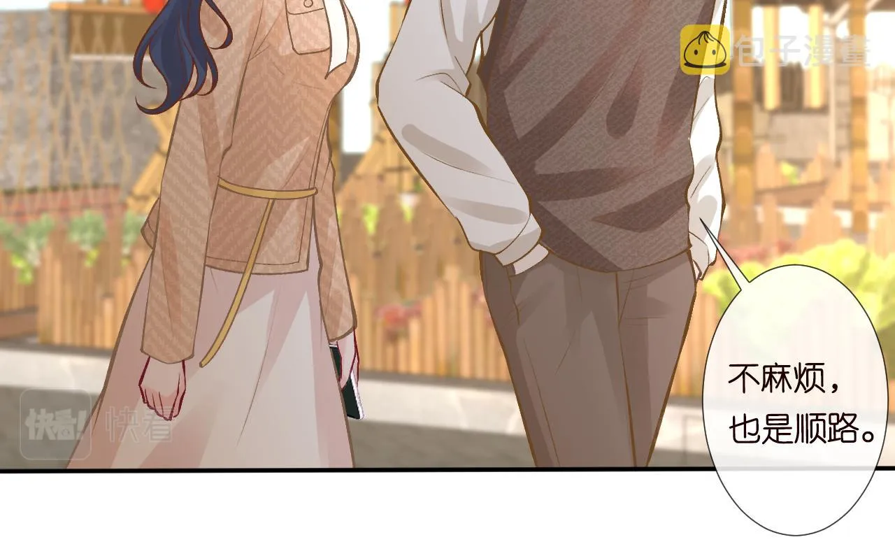 第119 起疑 第67页