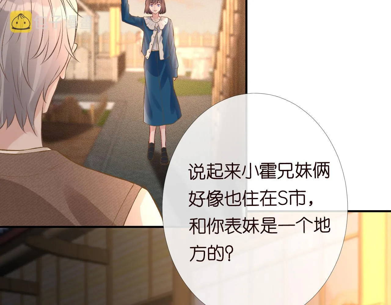 第119 起疑 第69页