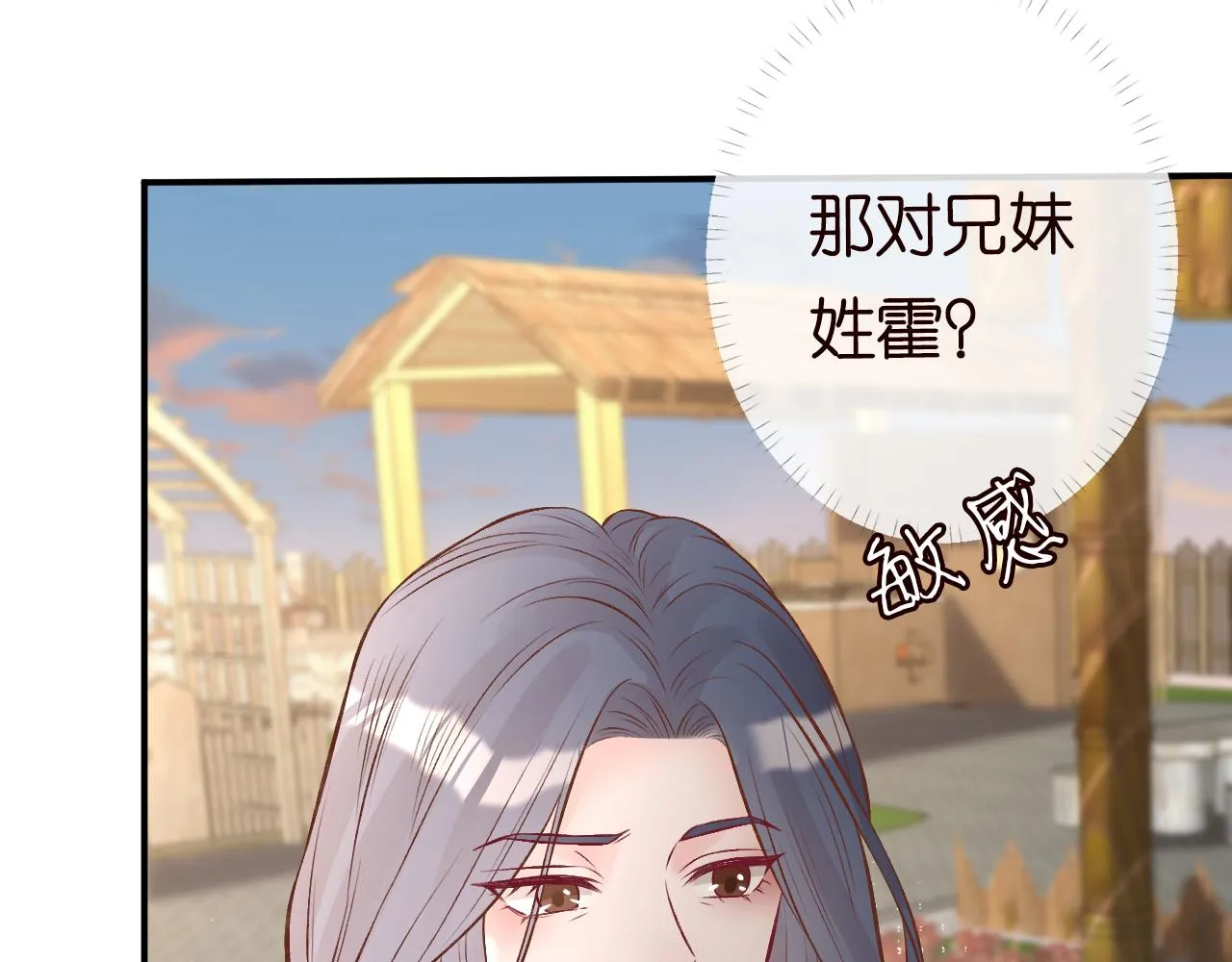 第119 起疑 第72页