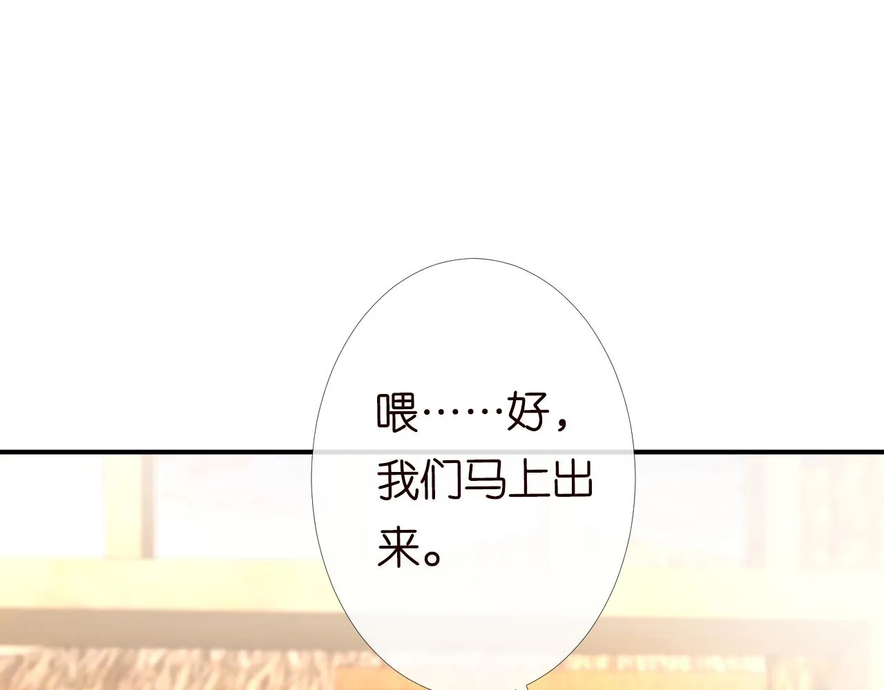 第119 起疑 第74页
