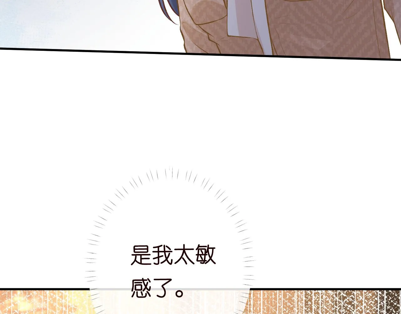 第119 起疑 第79页