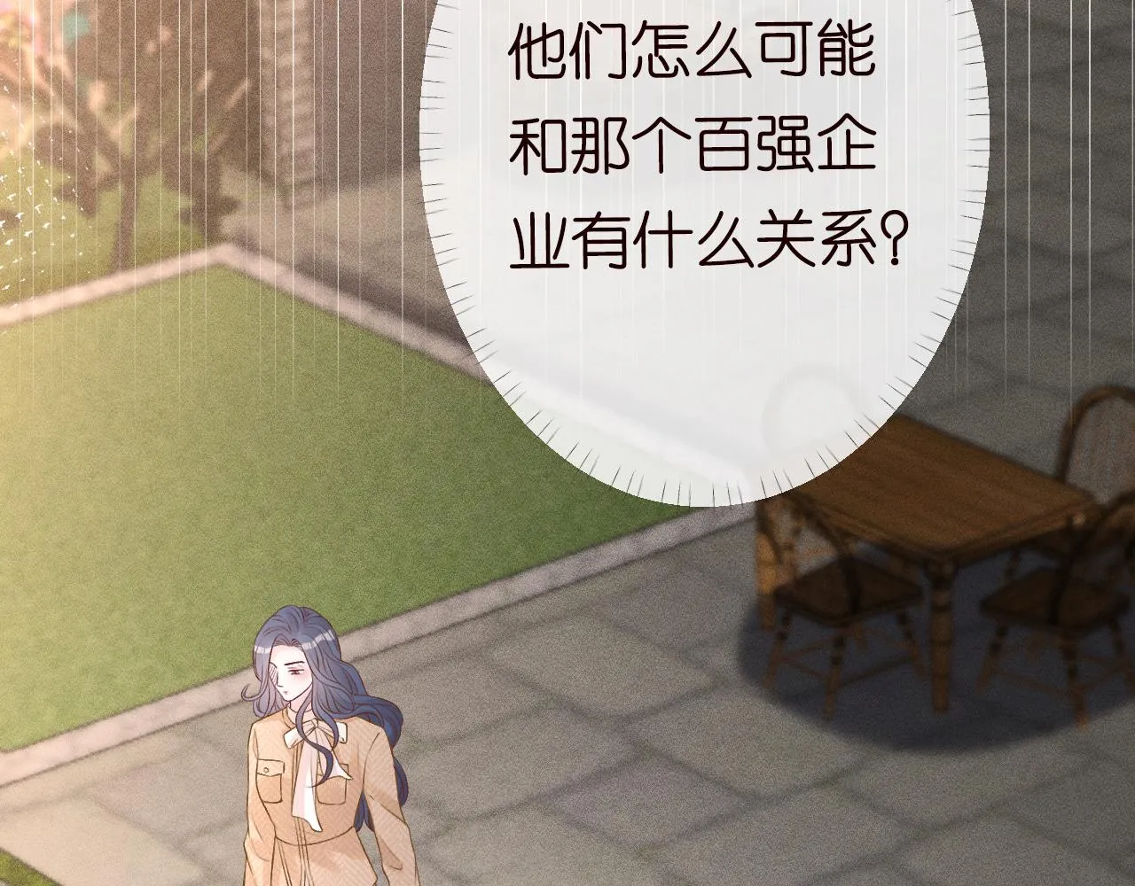 第119 起疑 第81页