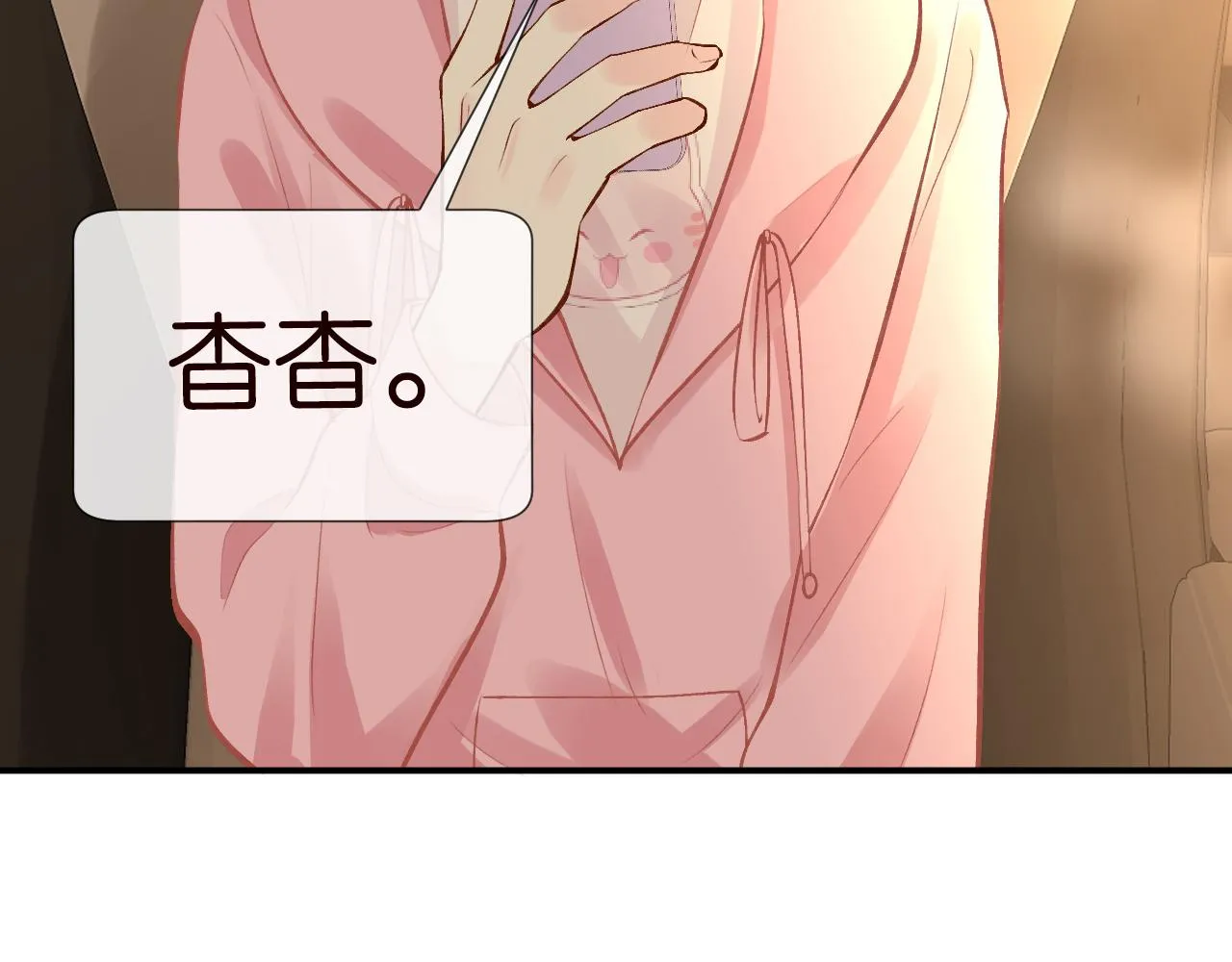 第119 起疑 第100页