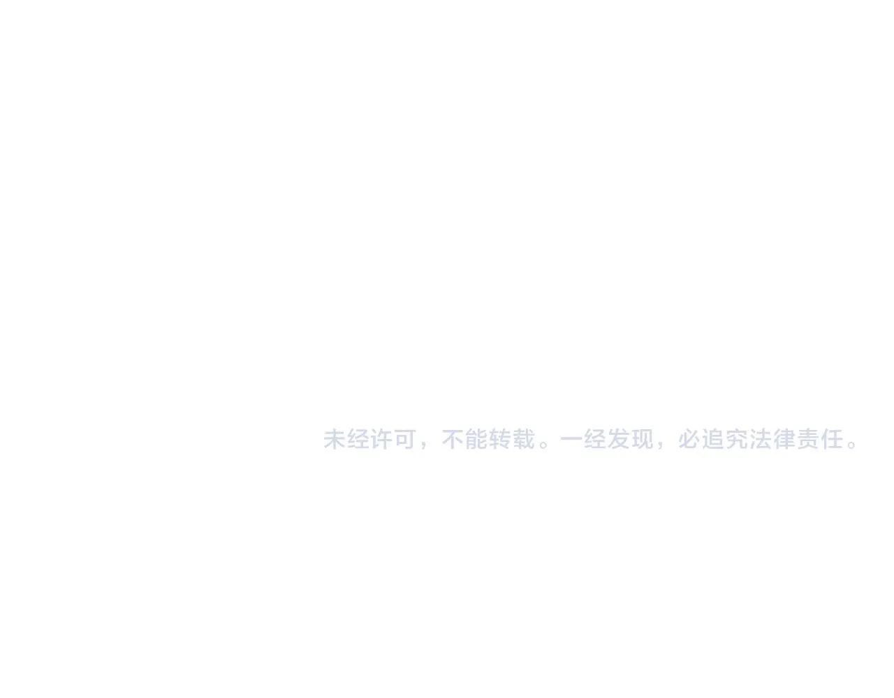第119 起疑 第102页