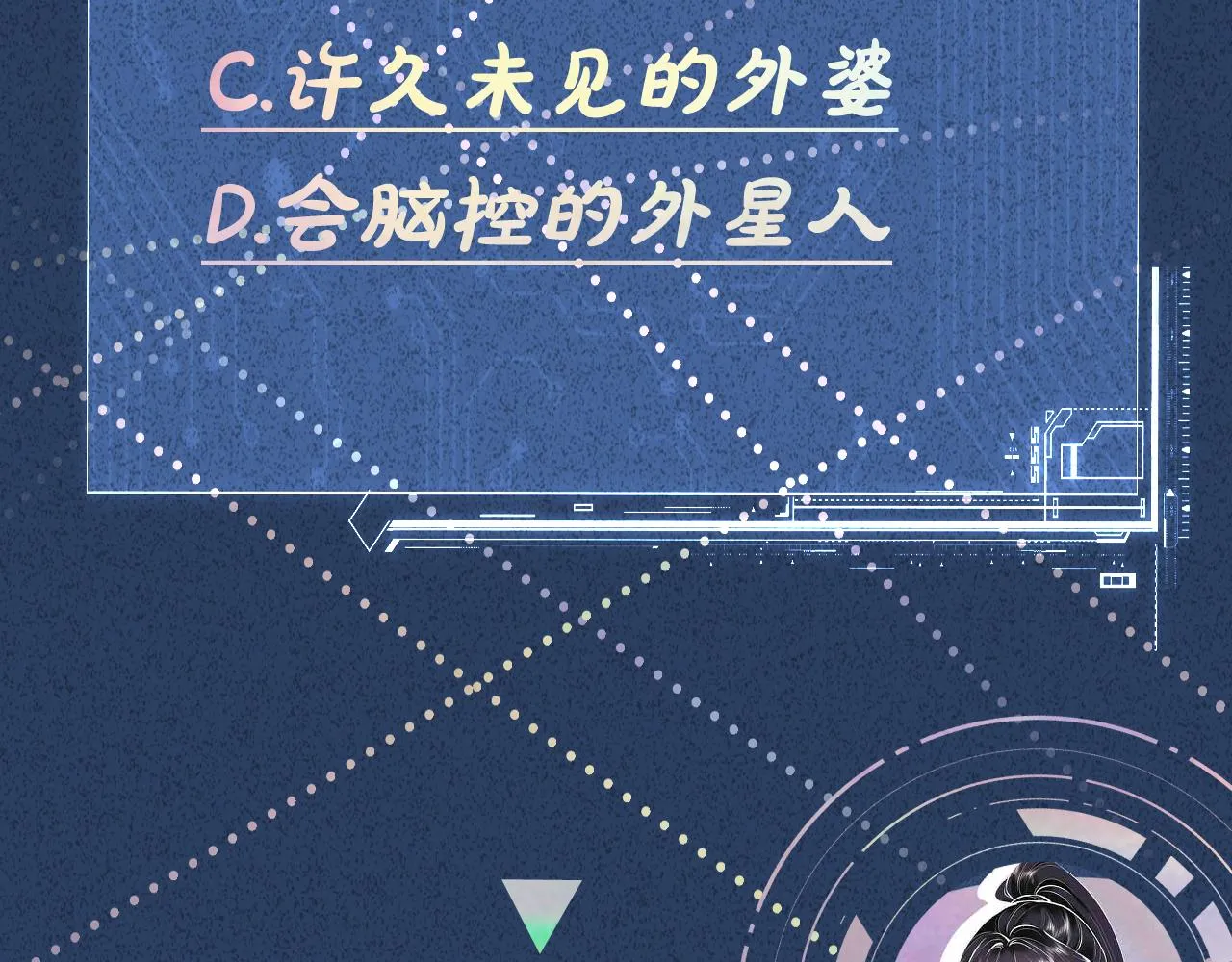 第119 起疑 第105页