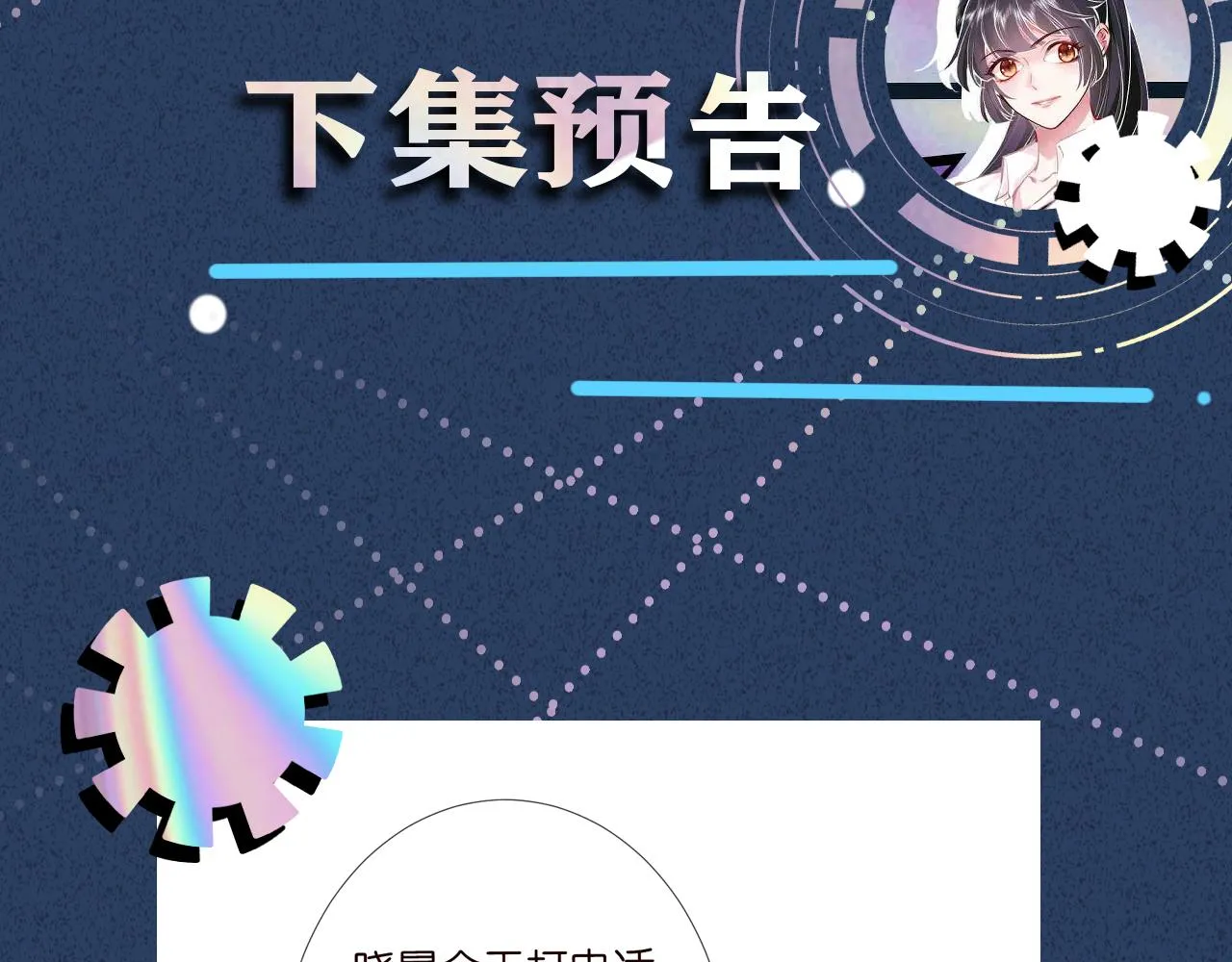 第119 起疑 第106页