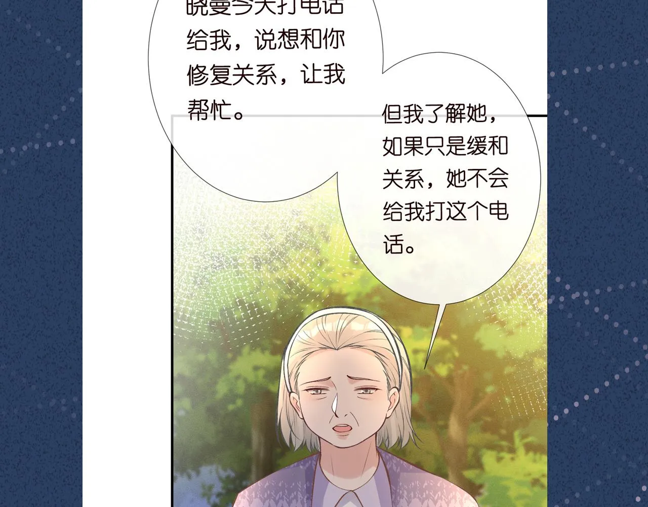 第119 起疑 第107页