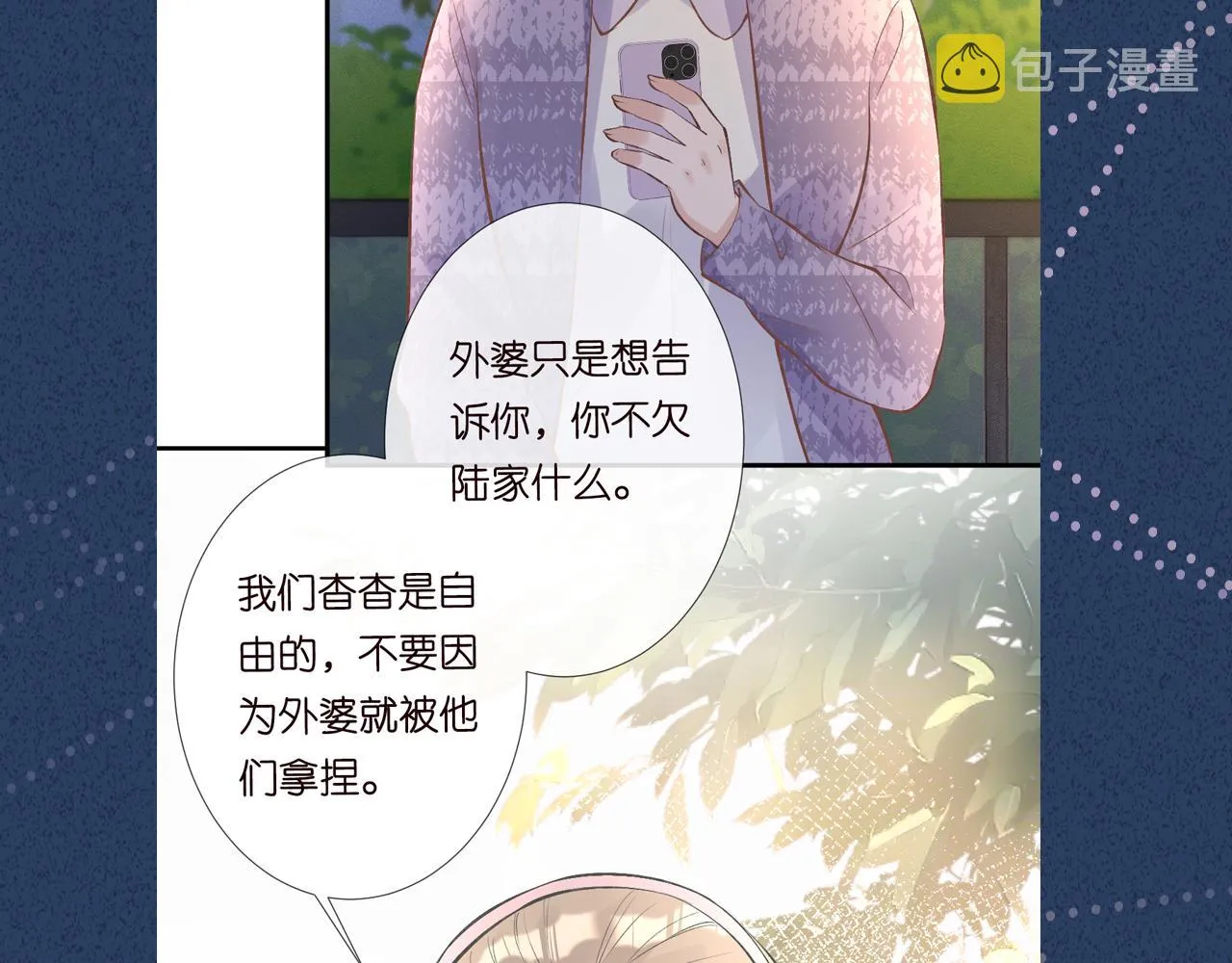 第119 起疑 第108页