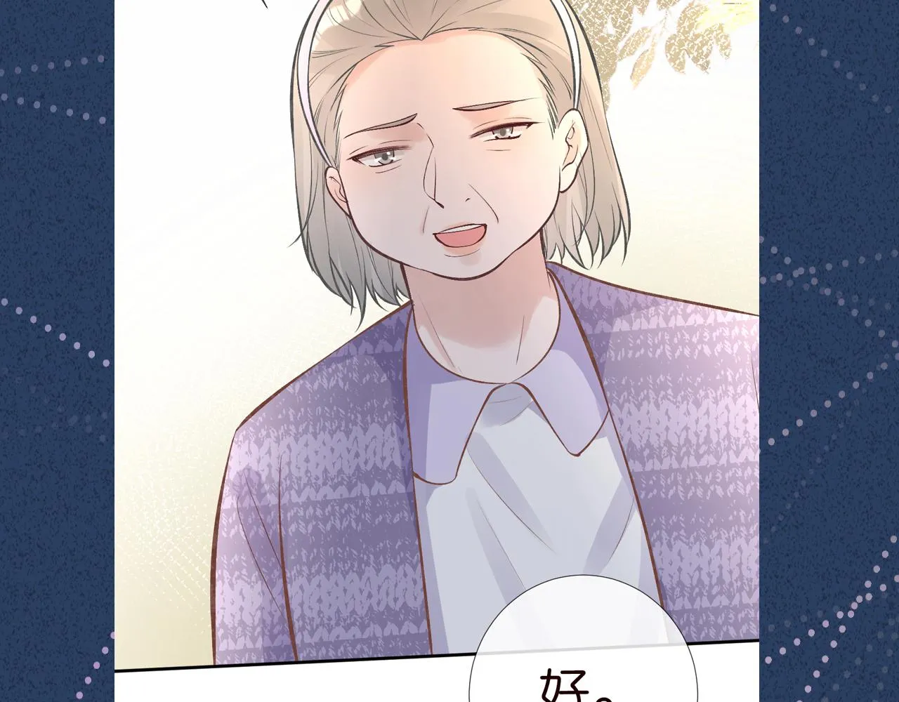 第119 起疑 第109页