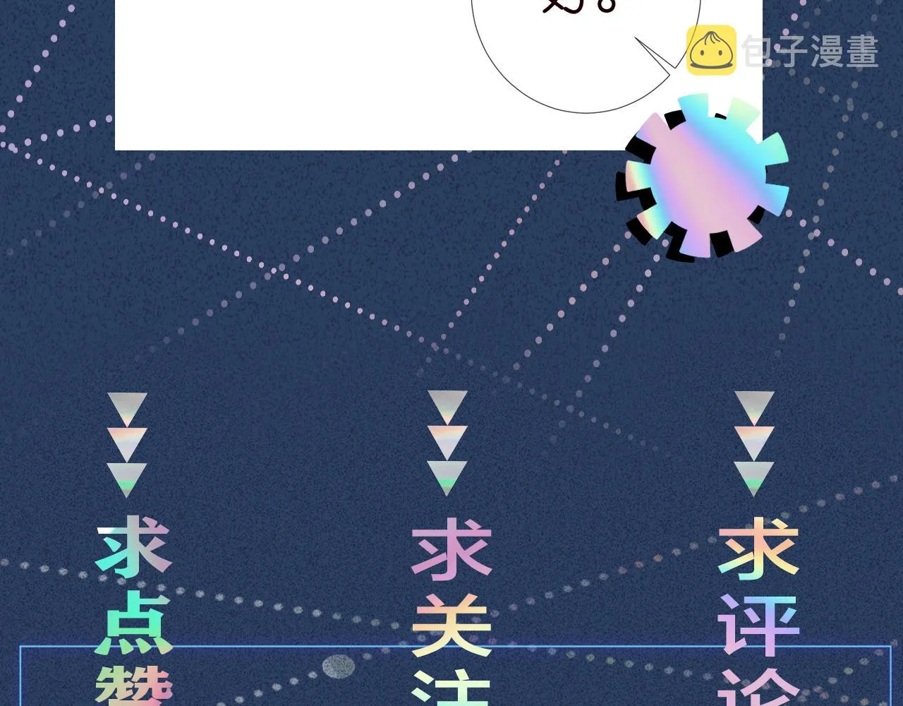 第119 起疑 第110页