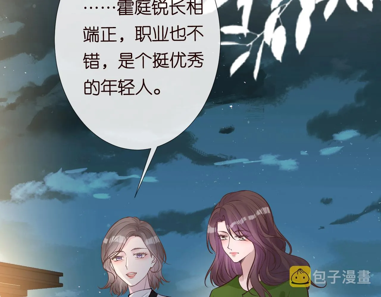 第122 有小脾气了 第7页