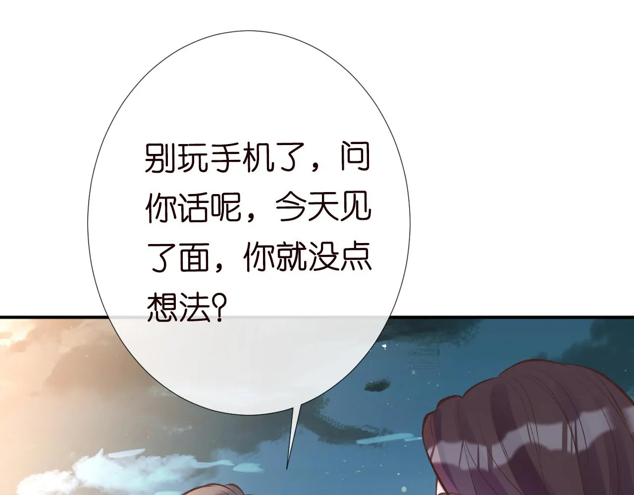 第122 有小脾气了 第9页