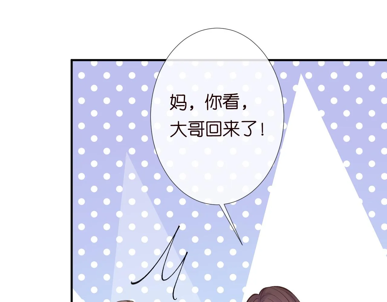 第122 有小脾气了 第15页