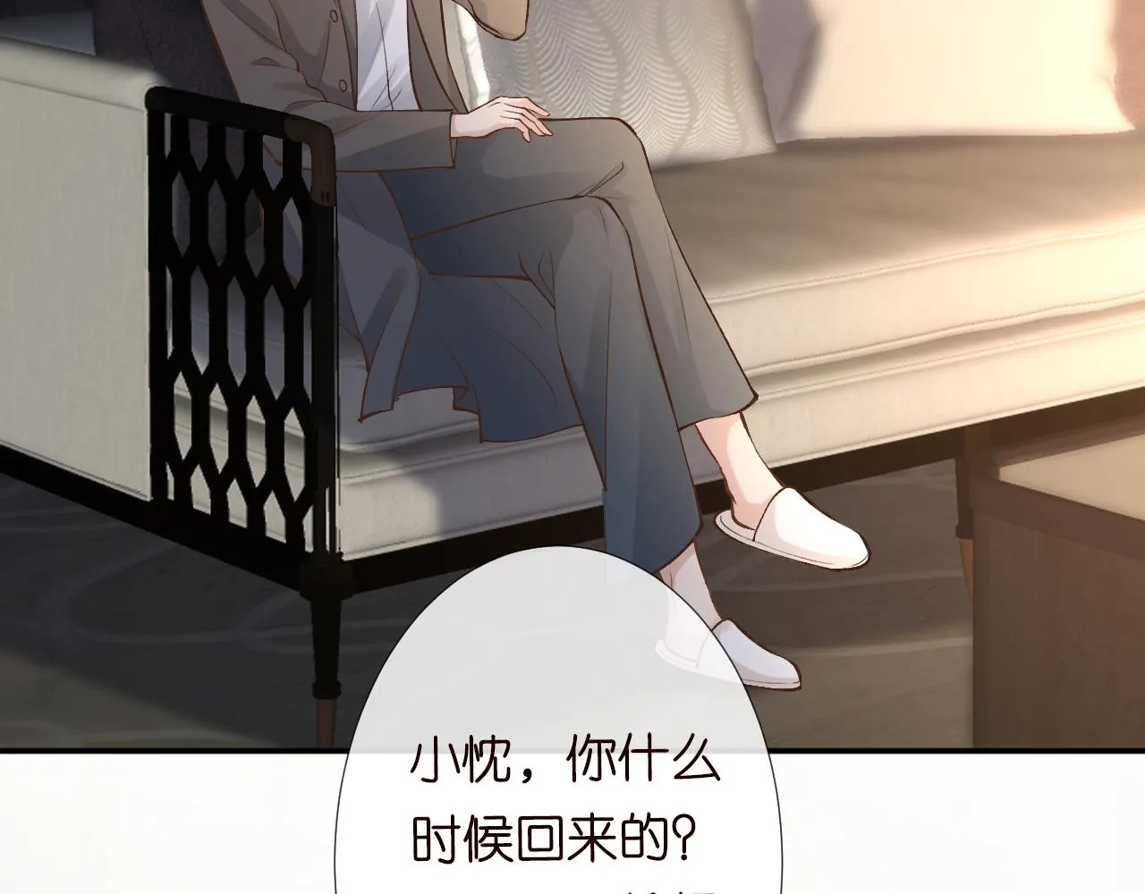 第122 有小脾气了 第19页