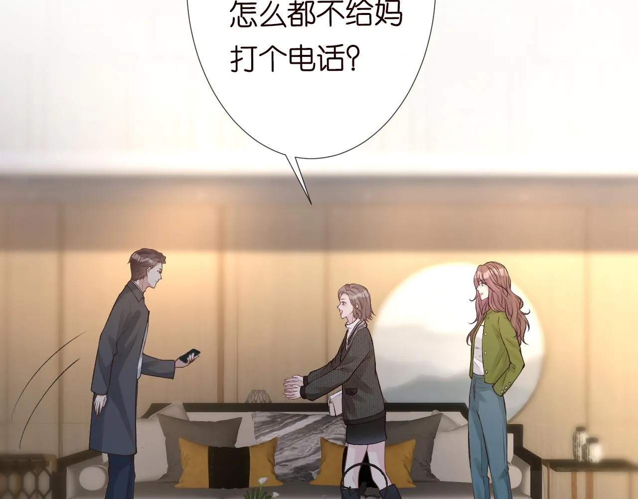 第122 有小脾气了 第20页