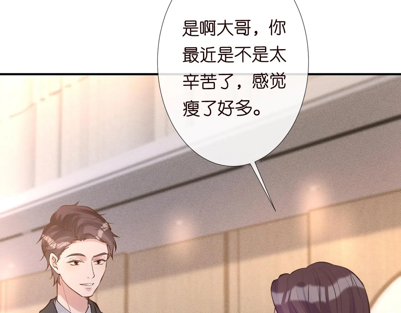 第122 有小脾气了 第22页