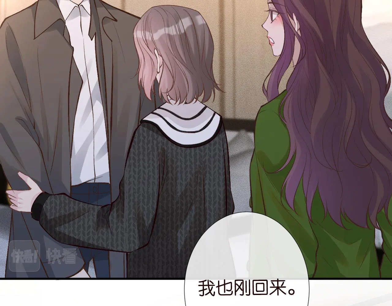 第122 有小脾气了 第23页