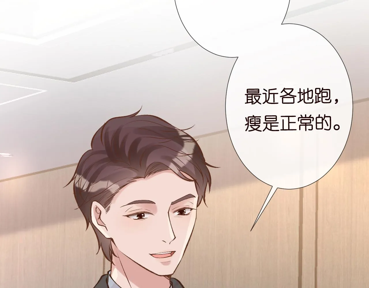 第122 有小脾气了 第24页