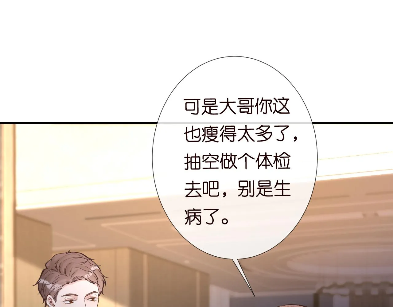 第122 有小脾气了 第26页