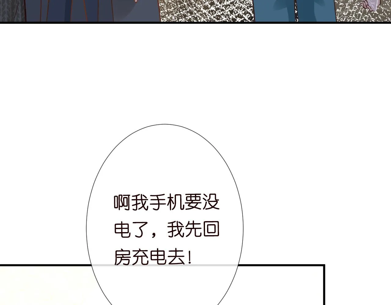 第122 有小脾气了 第28页
