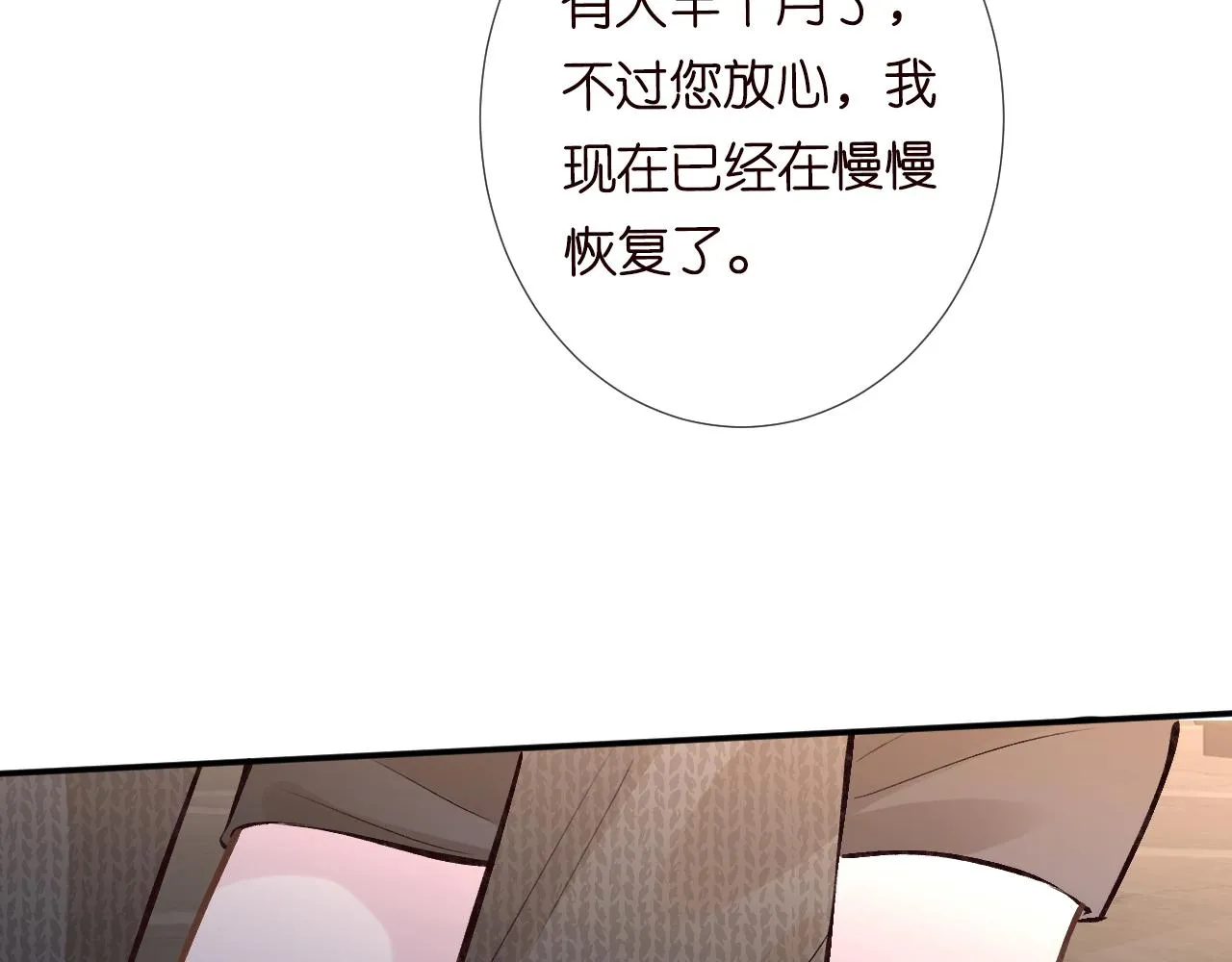 第122 有小脾气了 第39页