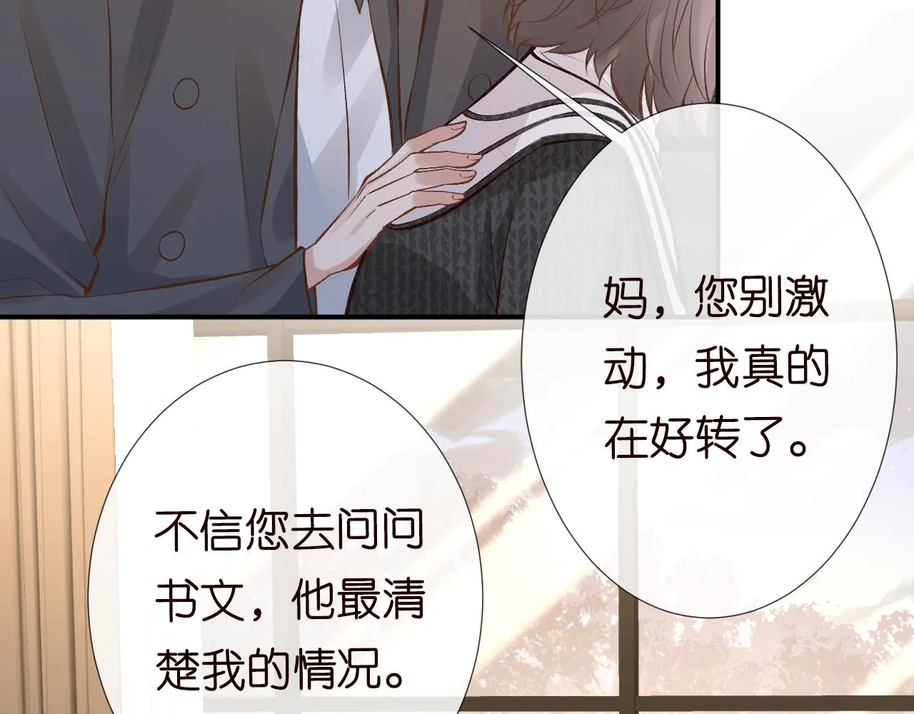 第122 有小脾气了 第44页