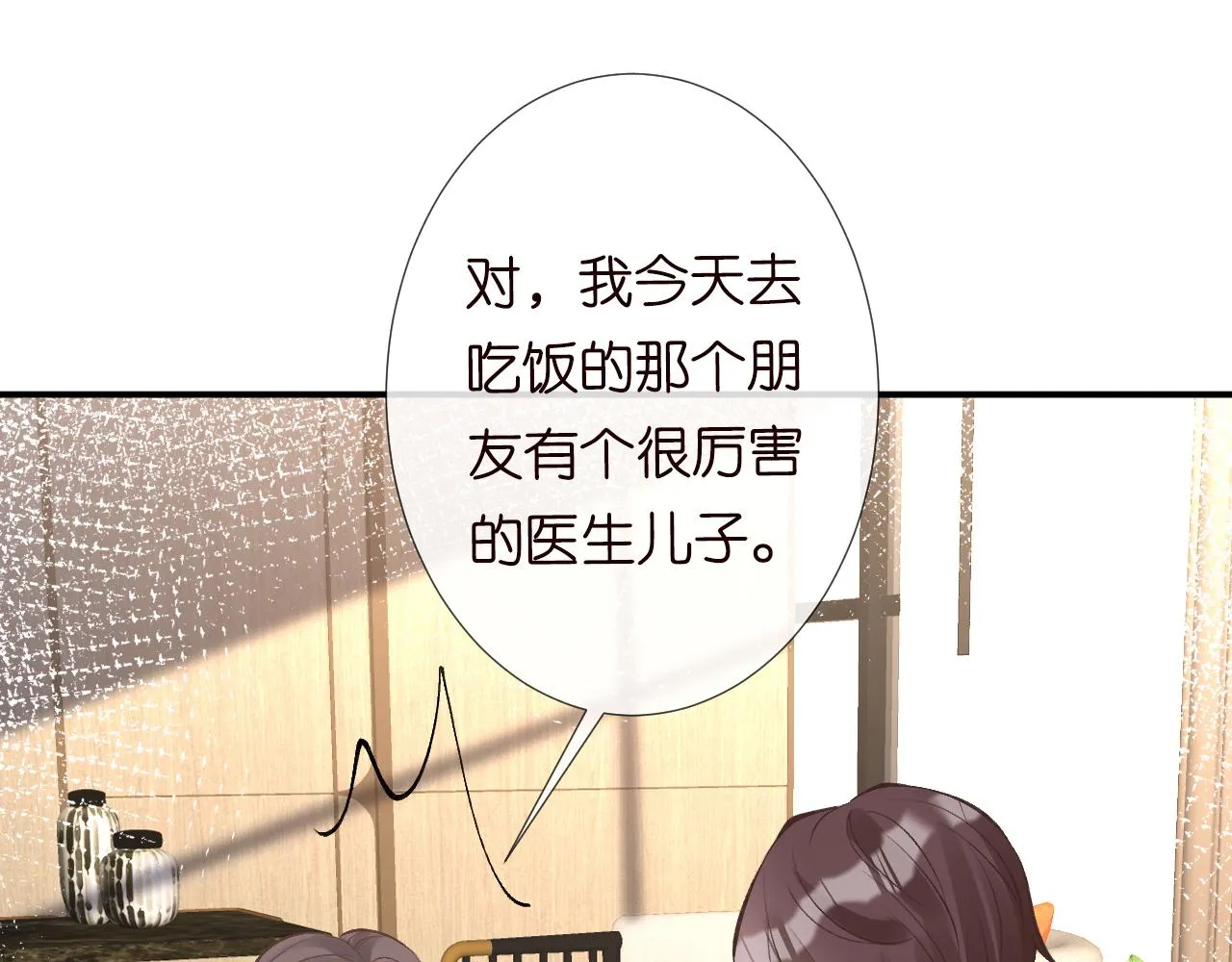第122 有小脾气了 第47页