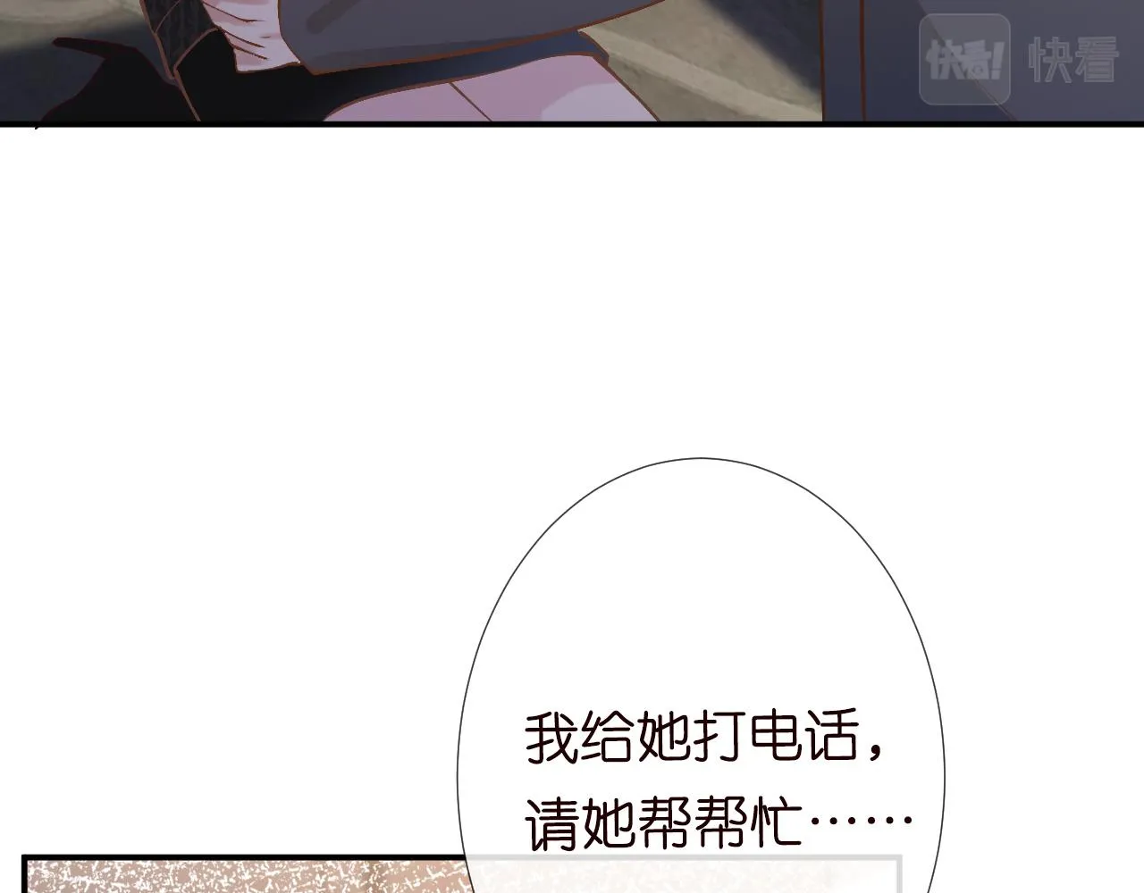 第122 有小脾气了 第49页