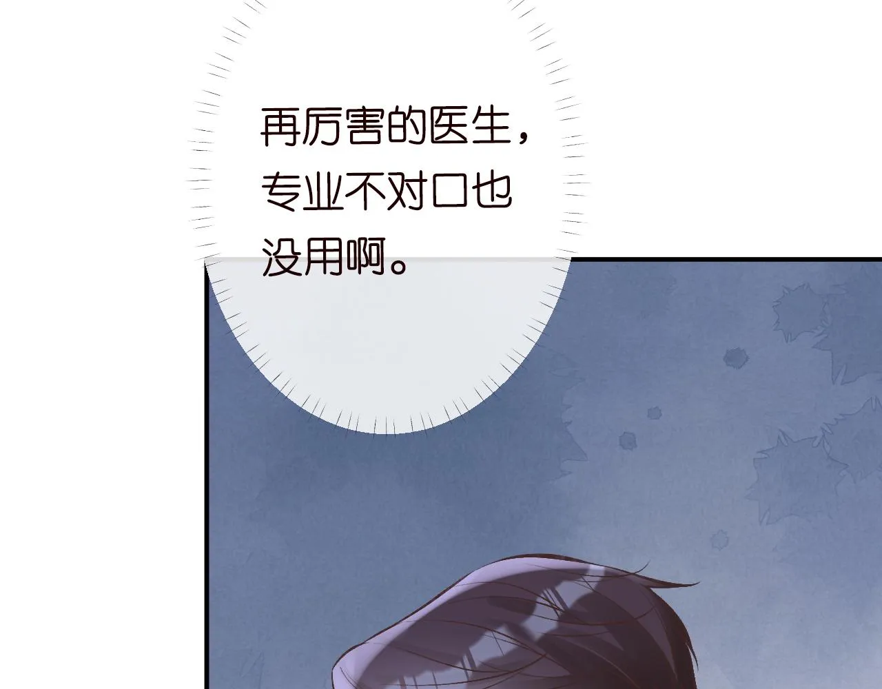 第122 有小脾气了 第52页