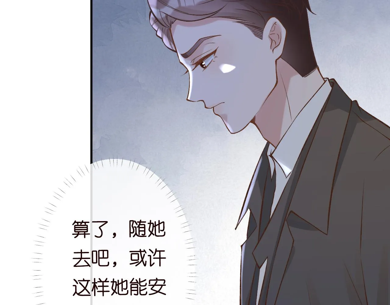 第122 有小脾气了 第53页