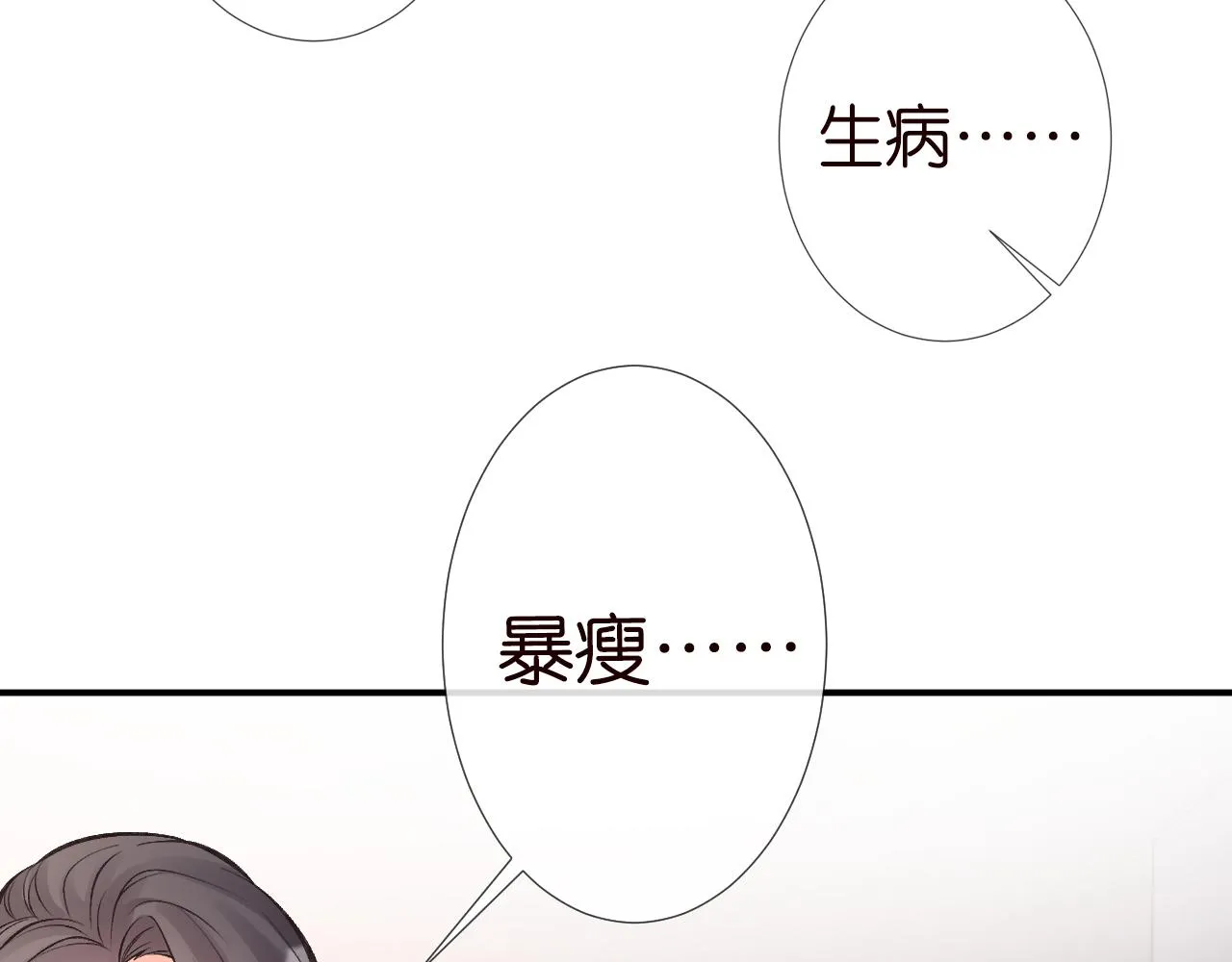 第122 有小脾气了 第61页
