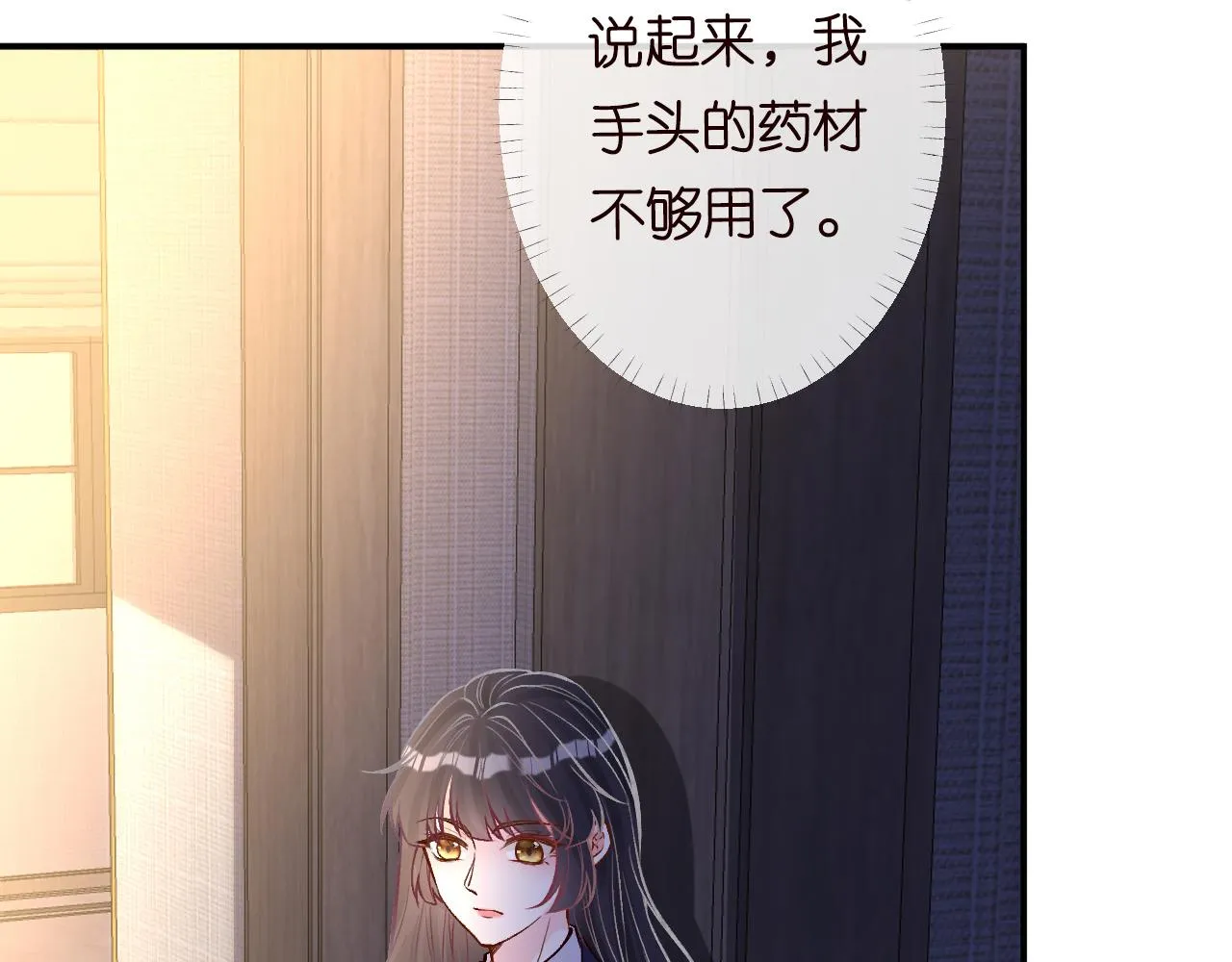 第122 有小脾气了 第64页