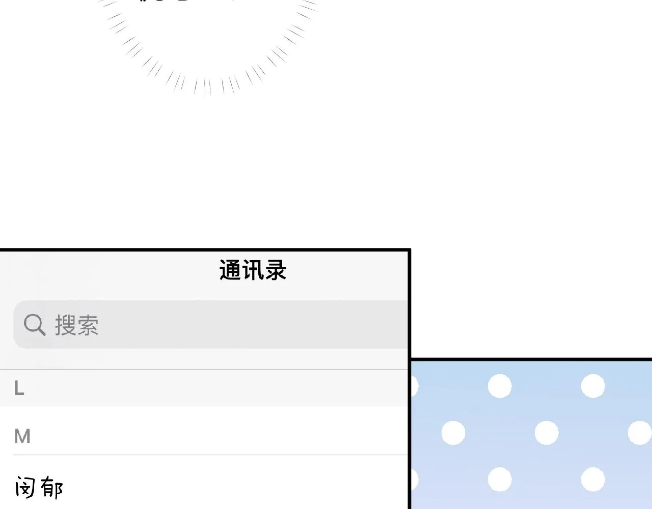 第122 有小脾气了 第70页