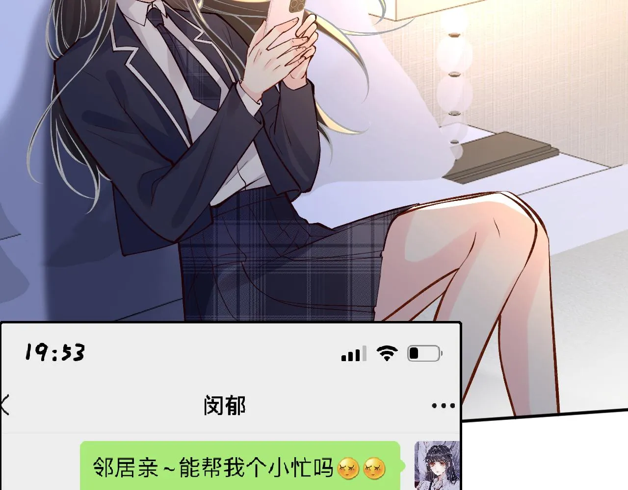 第122 有小脾气了 第74页