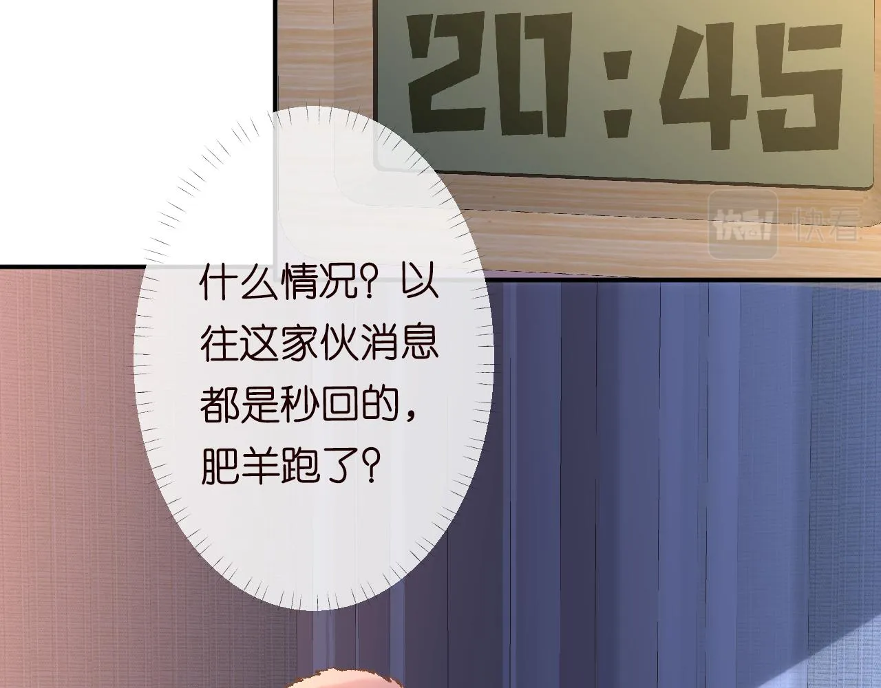 第122 有小脾气了 第76页