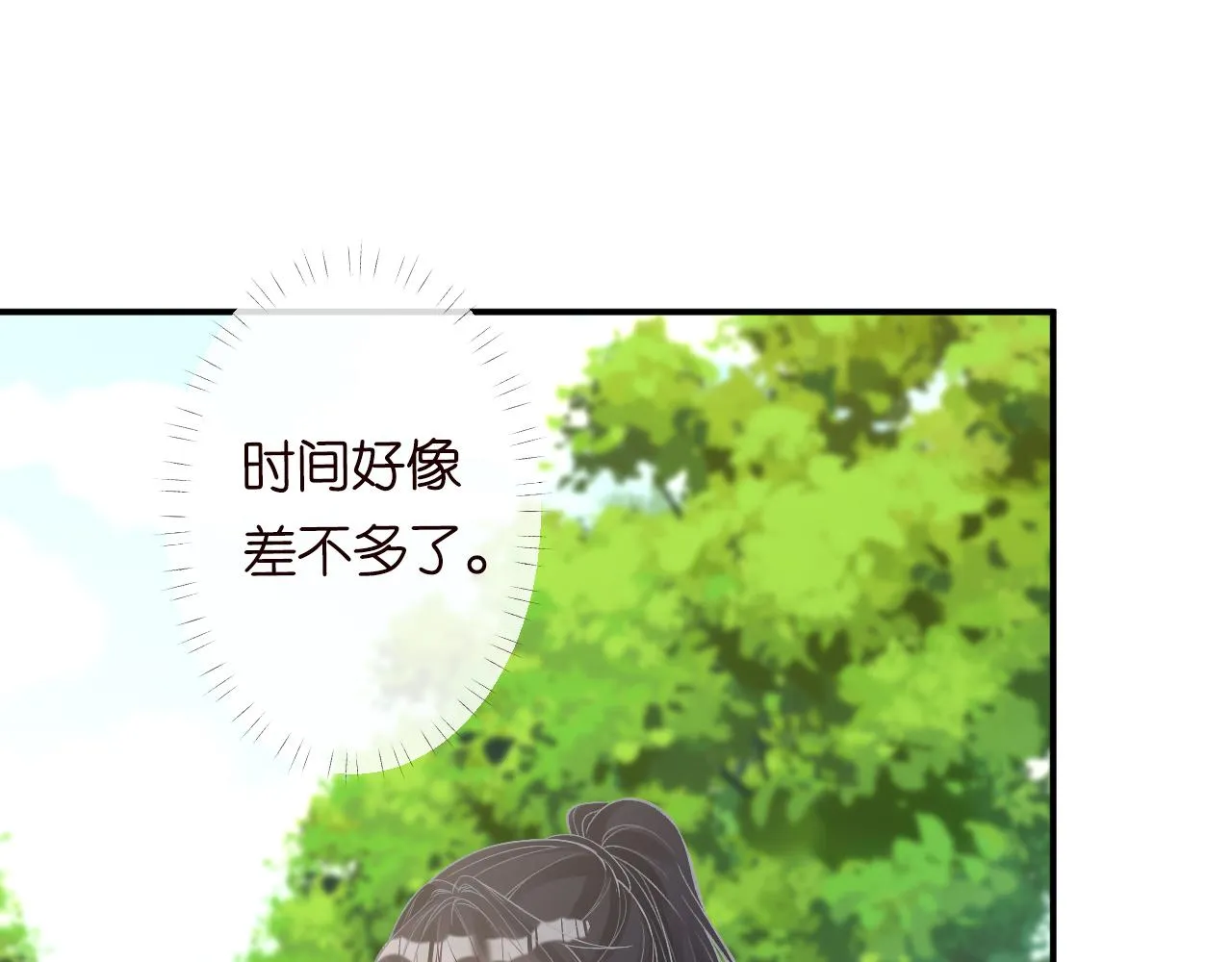 第122 有小脾气了 第89页