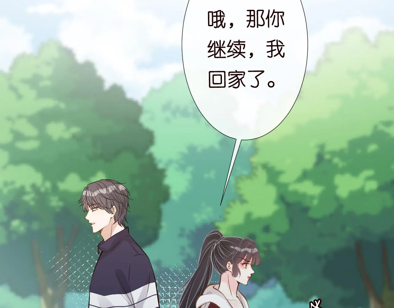 第122 有小脾气了 第102页