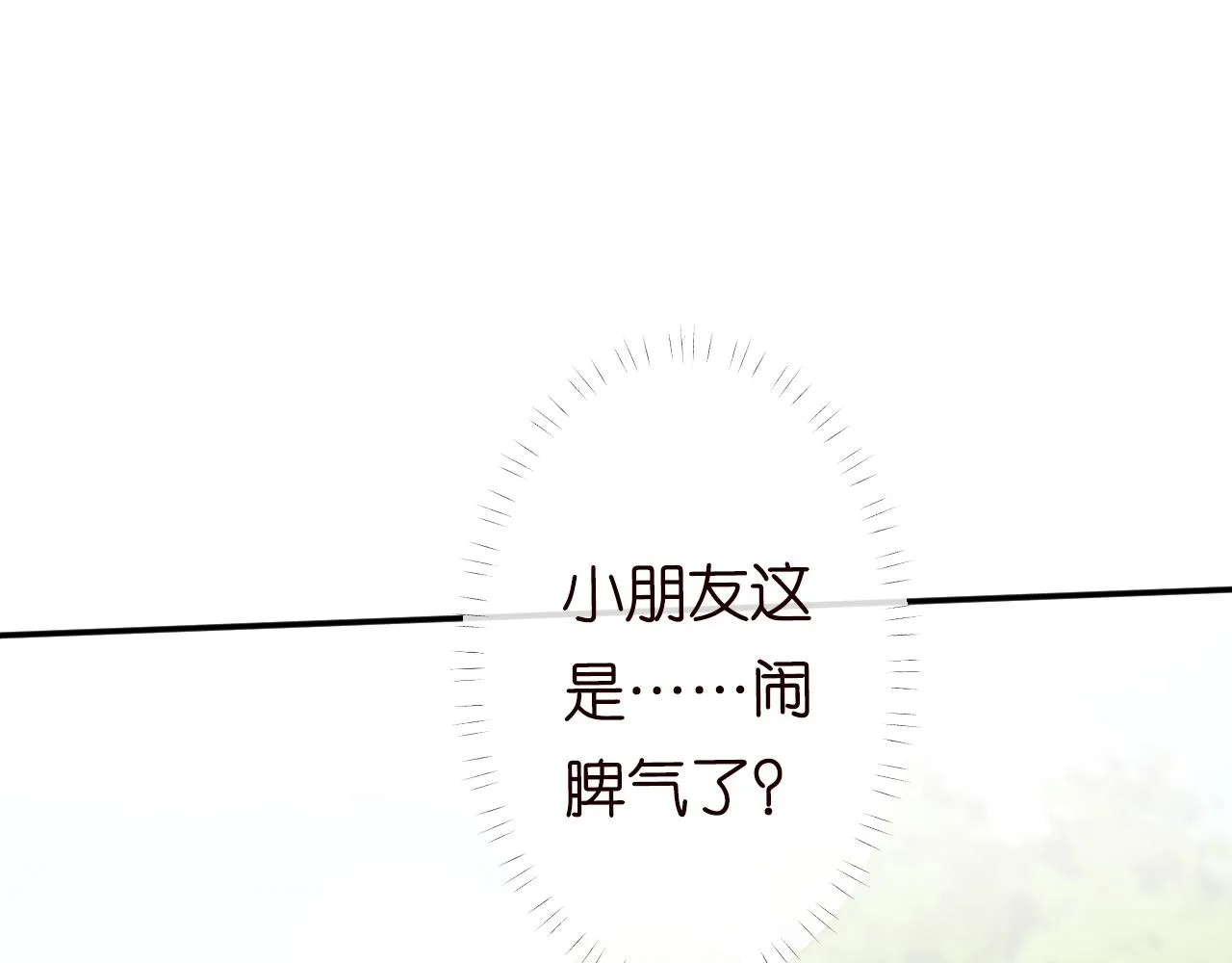 第122 有小脾气了 第104页