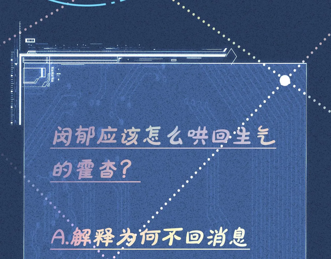 第122 有小脾气了 第109页