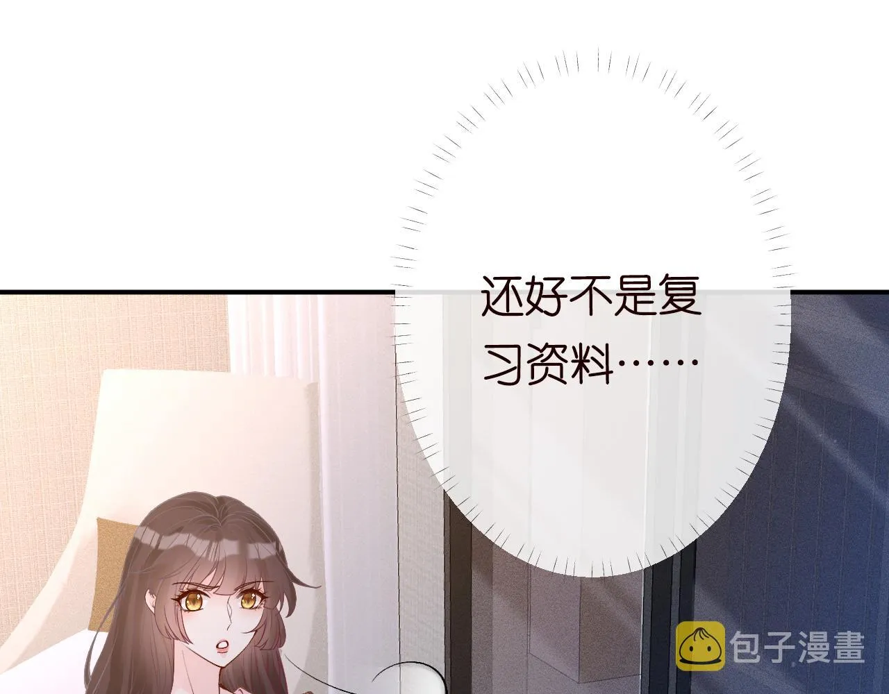 第121 相亲 第5页