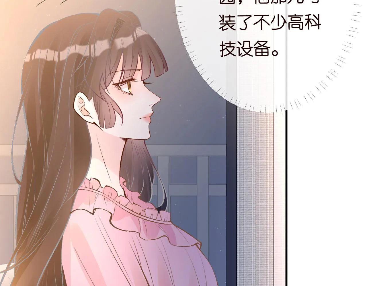 第121 相亲 第8页
