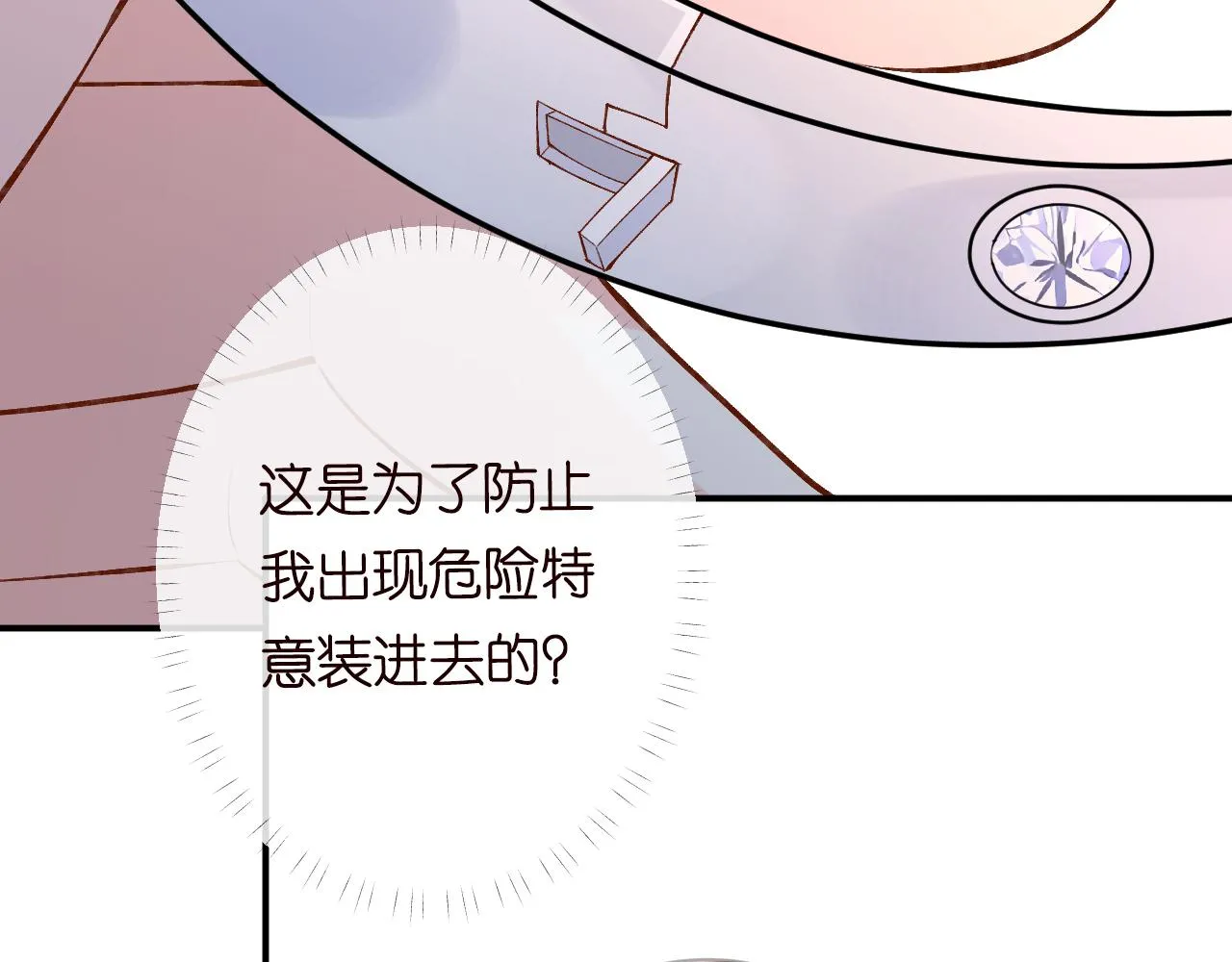 第121 相亲 第16页