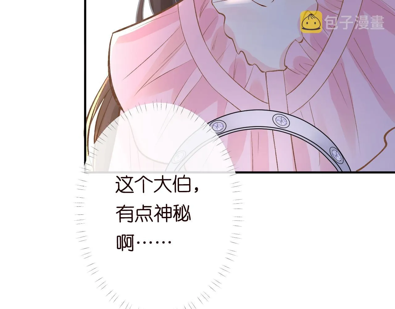 第121 相亲 第18页