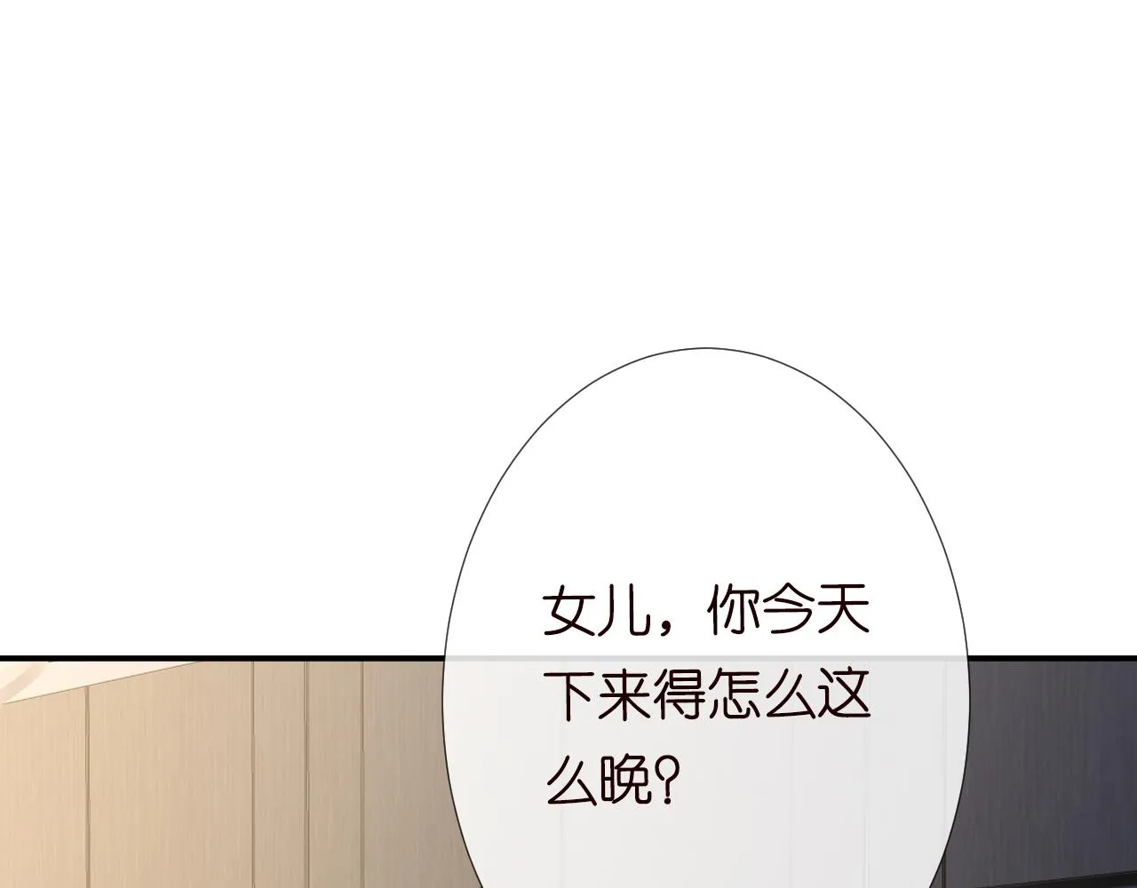 第121 相亲 第21页