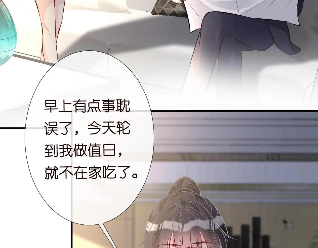 第121 相亲 第23页