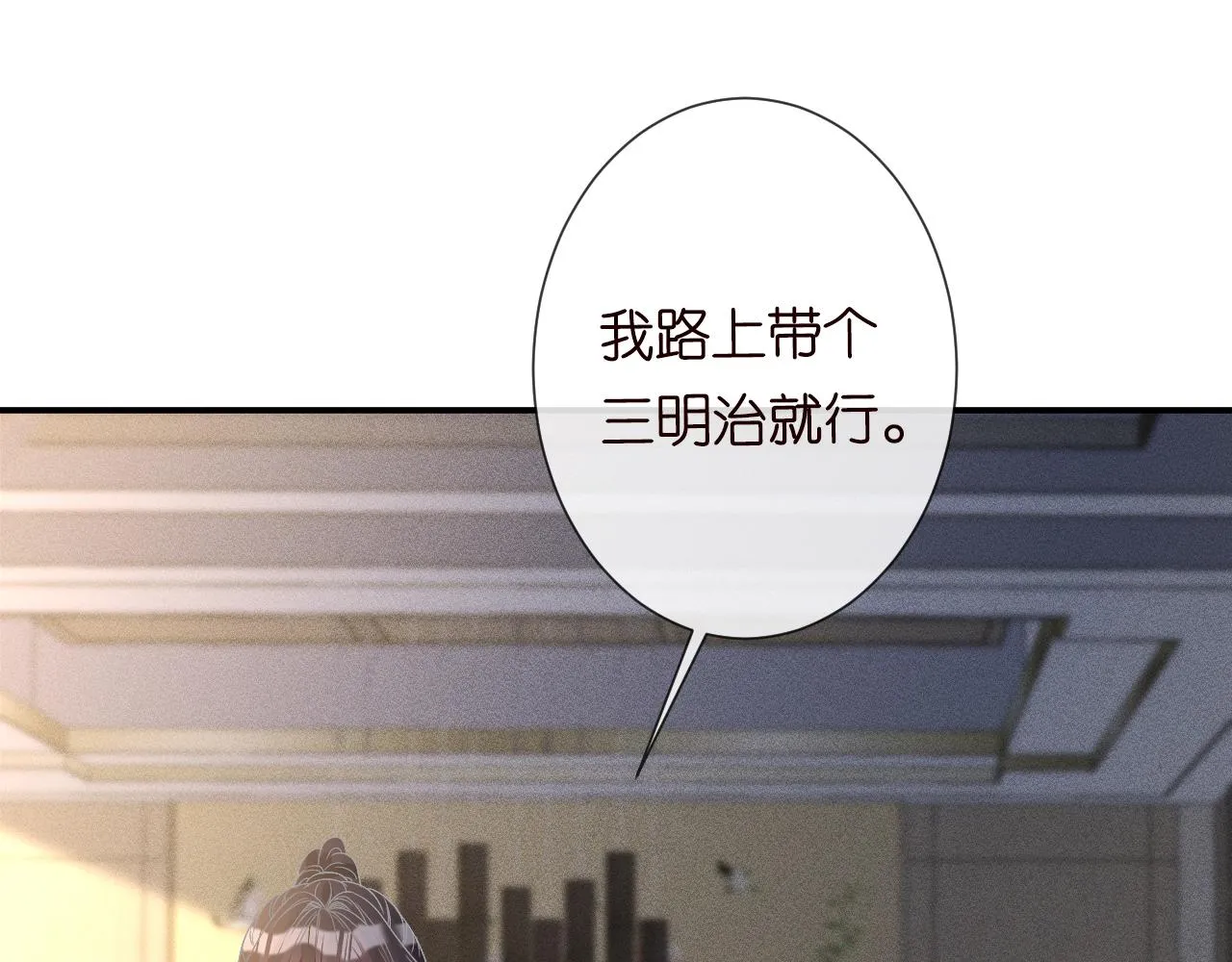 第121 相亲 第25页
