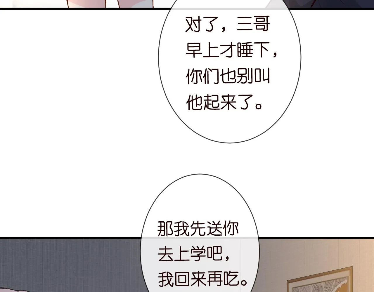 第121 相亲 第27页
