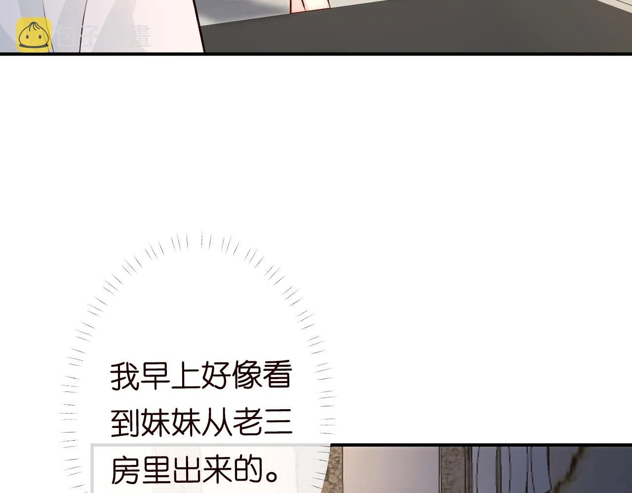 第121 相亲 第29页