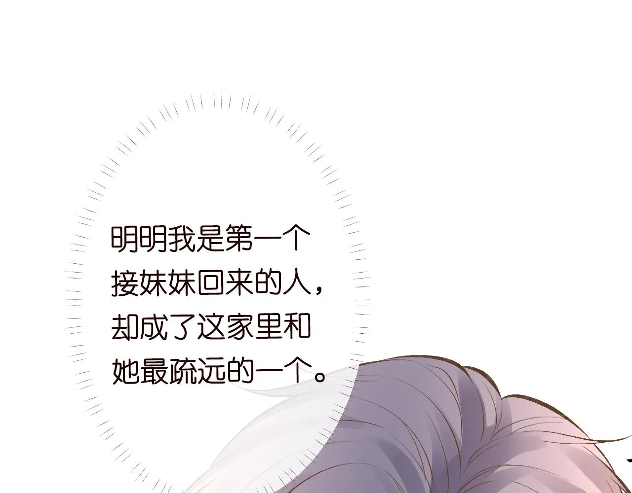 第121 相亲 第32页
